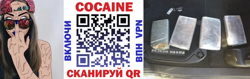 Купить где  Тюкалинск  Cocaine Колумбийский 