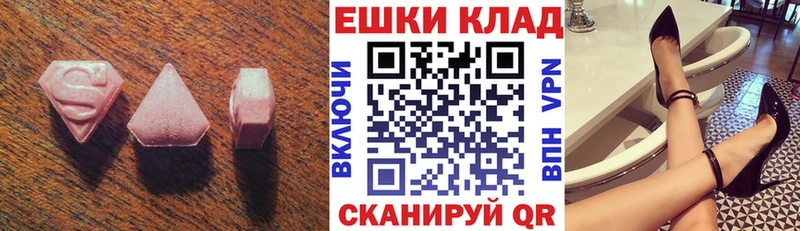 Купить  Тюкалинск  ЭКСТАЗИ ешки 