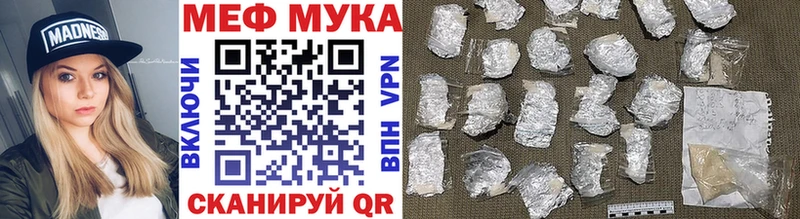 Мефедрон мяу мяу  Купить где  Тюкалинск 